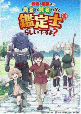 蝌蚪社区机甲动漫机械蜉蝣海报